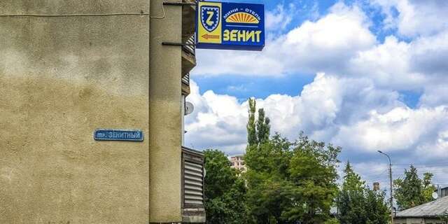 Гостиница Зенит Кисловодск-7