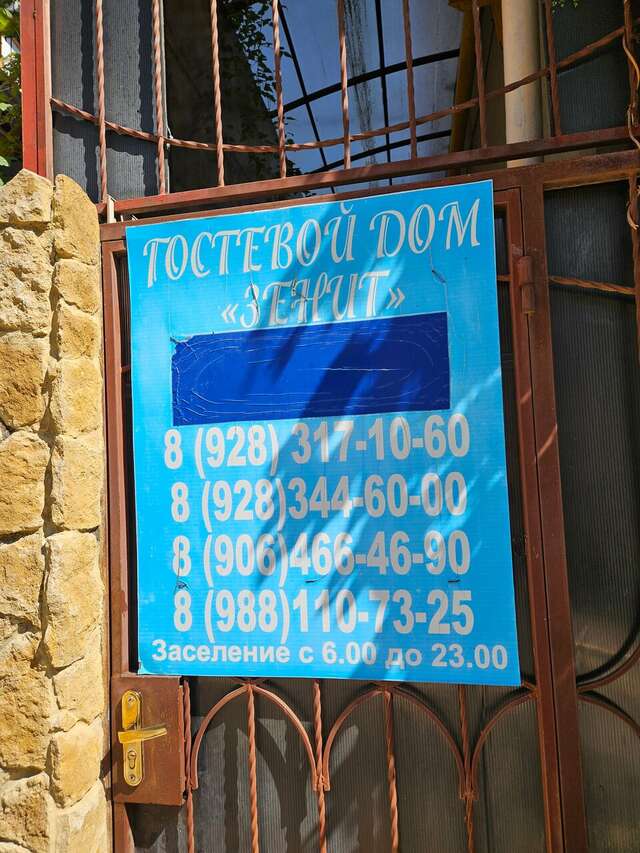 Гостиница Зенит Кисловодск-86